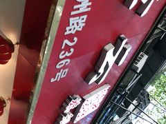 -章云板鸭(总店)