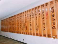 -将军石酒店温泉