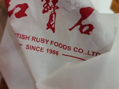 -红宝石·鲜奶小方(莘庄龙之梦店)