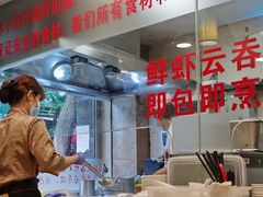 -丽的面家(多宝路店)