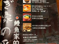 -鳗鱼家·深夜食堂(军博店)