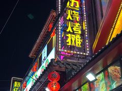-路边边.炒菜烧烤.音乐餐厅(良乡长虹店)