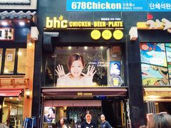 -BHC炸鸡(明洞总店)