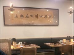 大堂-肖四女乐山跷脚牛肉(世博源店)