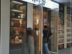 门面-南小蟹手工點心(三里屯店)