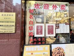 -汇兴源餐馆(小北路店)