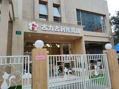 -古力古利托育早教中心(澳门路校区)