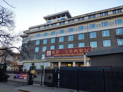 -新侨三宝乐西餐厅(崇文门店)