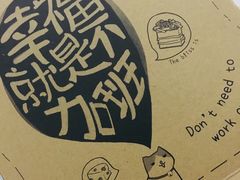 -幸福西饼生日蛋糕·下午茶(大明宫万达店)