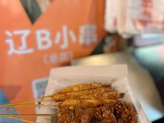 自制牛排-辽B·小串(总店)
