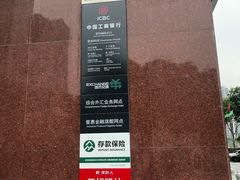 -中国工商银行(深圳福田支行)