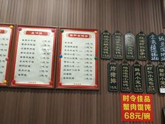 -绿杨馄饨店(湖滨新天地店)
