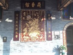 洗手间（豪华）-宝墨园景区