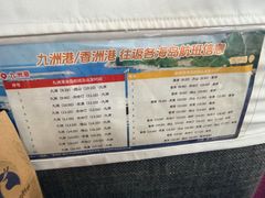 -东澳岛