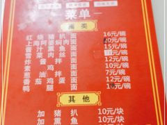 -食惠里小笼包面馆(越秀店)