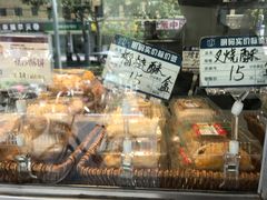 -王家沙点心店(万航渡路店)