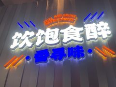 -伯友茶记(中华广场店)