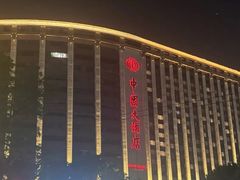 -广州中国大酒店