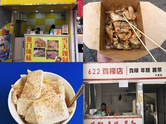-鸡柳大人(宁大店)