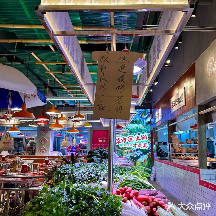 成都首家菜市场火锅店就在建设路!