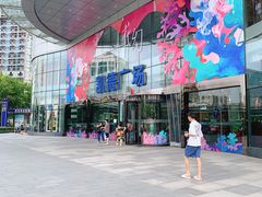 -凯德广场(武胜路店)