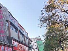 -一记洛阳菜·糖醋小排·水席(十字街店)