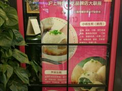 -小杨生煎(湟普汇店)