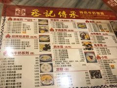 -丞记传承(海口桫椤湾店)