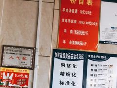 -龙门李家三旦羊肉汤馆
