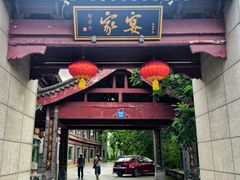 -卫鼎轩·家宴(水上公园店)
