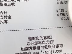 账单-满记甜品(无锡八佰伴店)