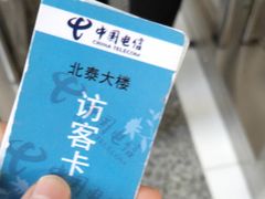 -北泰电信大楼