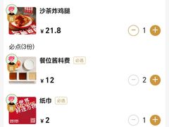 -燃计沙茶皇·香港沙茶火锅(人广旗舰店)