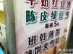 -成裕雪糕店(士多店)