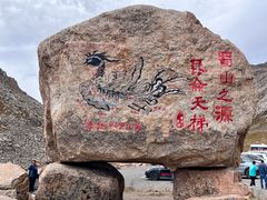 -莲宝叶则景区