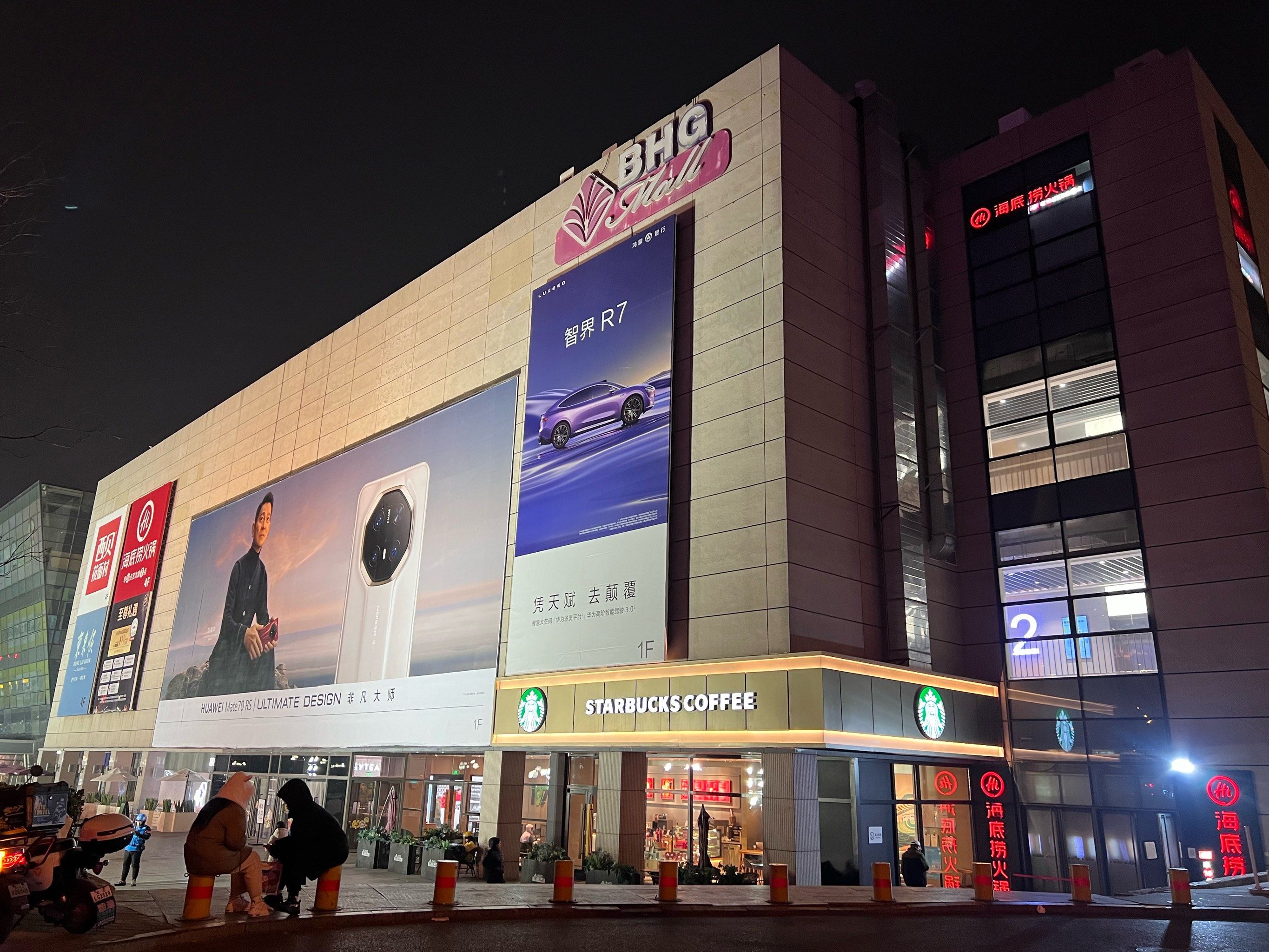 上地的老商场(华联bhg), 17岁了.🎂