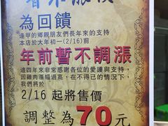 -恶魔鸡排(逢甲总店)