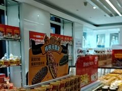 -味多美蛋糕(三元桥店)