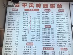 -云平风味园(护国路店)