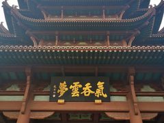 -黄鹤楼公园(黄鹤楼)