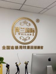 -薇兰专业脱毛连锁机构