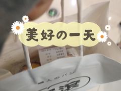 -窑滚面包专门店(马鞍山金鹰店)