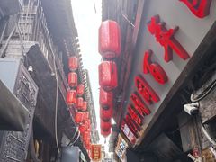 -门框胡同百年卤煮(前门店)