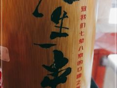 -纪录片《人生一串》体验店(静安店)