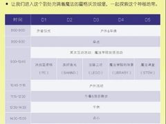 -华媒维翰幼儿园
