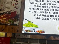 -手擀菠菜面(西康路店)