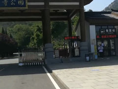 -金龙寺国家森林公园