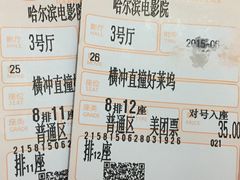 iphone_upload_pic-哈尔滨电影院