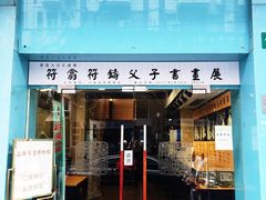 -上海动漫博物馆