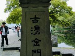 -西湖天地